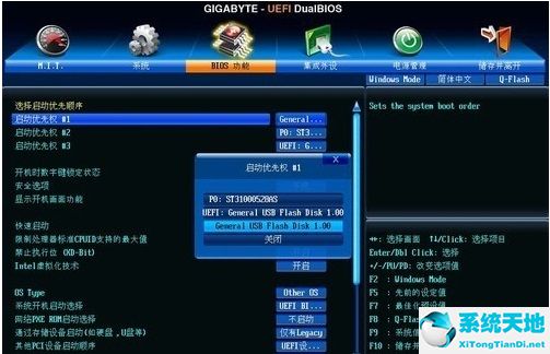 win7怎么设置bios密码(win7怎么设置便签)