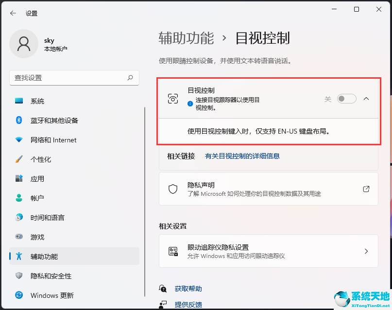 win11如何开启屏幕保护密码(win11如何开启卓越性能)