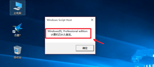 windows 10永久激活密钥(win10永久激活密钥2021)