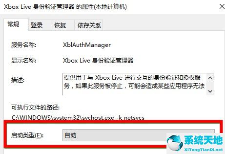 xbox登录账号没反应了(xbox 账号登录不进去)