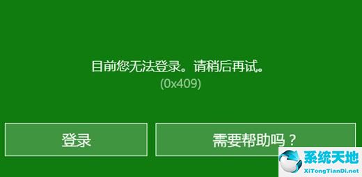 xbox登录账号没反应了(xbox 账号登录不进去)