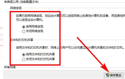 win10局域网共享文件夹怎么设置(windows10局域网共享文件夹)