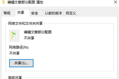 win10局域网共享文件夹怎么设置(windows10局域网共享文件夹)