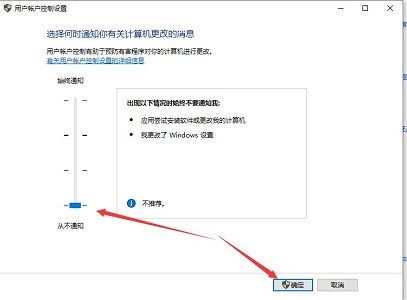 win10 关闭提示(win10关掉提示)