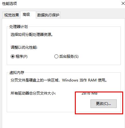 windows10更新内存不足(win10更新显示更新失败)