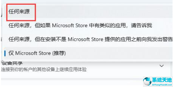 windows11无法下载软件(win 11 无法安装)