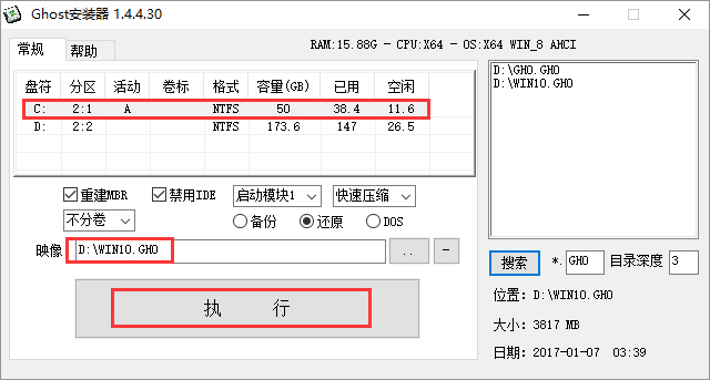 win10家庭版官网下载地址(win10家庭版正版下载)