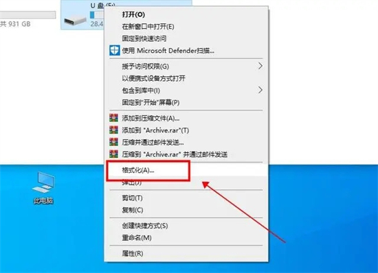 window10格式化u盘(win10怎么把u盘格式化)