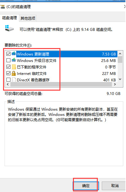 win10如何清理c盘只剩系统(win10怎么清c盘没用的东西)