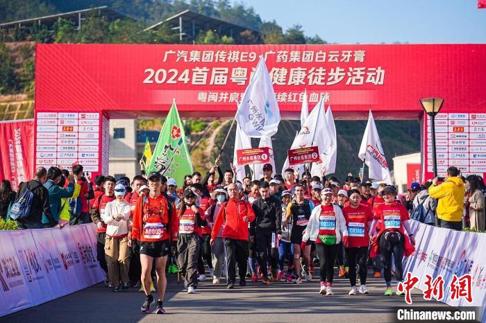 首届粤闽健康徒步活动在梅州启动