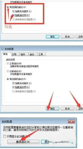 windows7自启动设置(win7系统自启动项在哪里设置)