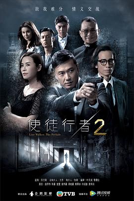 《使徒行者2（国语版）》第15集45分钟剧情介绍，共383字