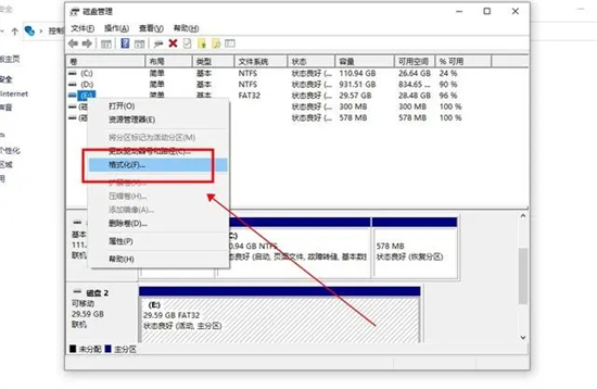 window10格式化u盘(win10怎么把u盘格式化)