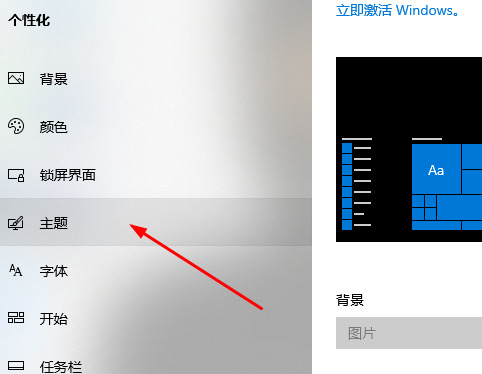 win 10系统怎么关闭屏保(win10如何关闭屏保广告)