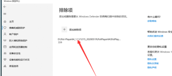 windows10安全中心如何添加白名单(windows安全中心白页)