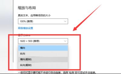 win10屏幕转了90度怎么还原(win10电脑屏幕旋转了)