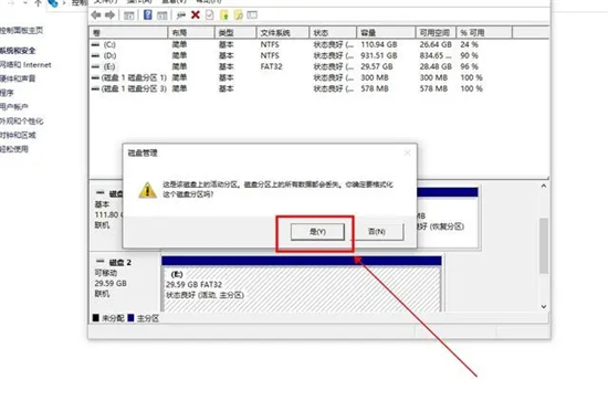 window10格式化u盘(win10怎么把u盘格式化)