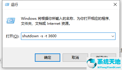 win10怎么设置自动关机命令(window10自动关机设置)