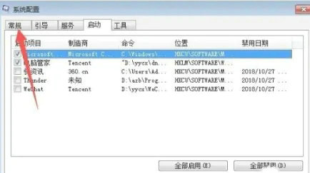 windows7自启动设置(win7系统自启动项在哪里设置)