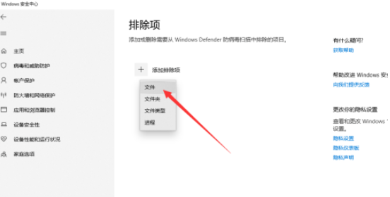 windows10安全中心如何添加白名单(windows安全中心白页)