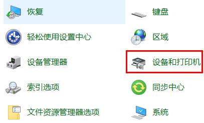 win10打印页面设置在哪里(window10怎么找打印机图标)