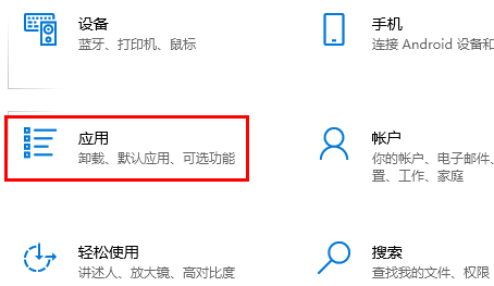 window10如何更改默认应用(window10修改默认应用)