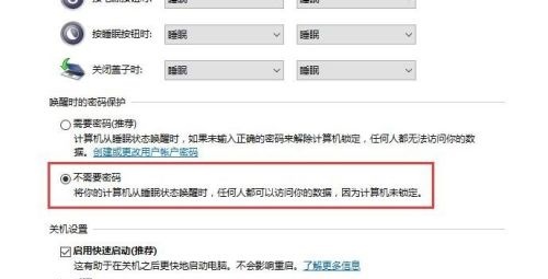 window10如何取消自动锁屏(win10如何彻底关掉自动锁屏密码)