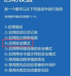 w10安全模式卸载软件(window10怎么进入安全模式删除文件)