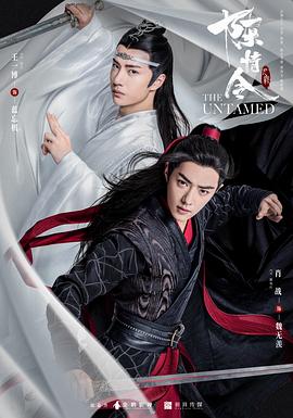 《陈情令》第50集45分钟剧情在线观看，共517字