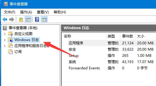 win10如何查看系统日志(w10查看系统日志)