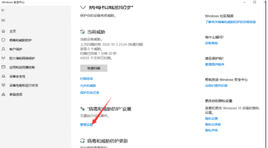 windows10安全中心如何添加白名单(windows安全中心白页)