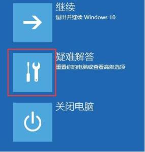 w10安全模式卸载软件(window10怎么进入安全模式删除文件)