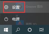 window10如何取消自动锁屏(win10如何彻底关掉自动锁屏密码)