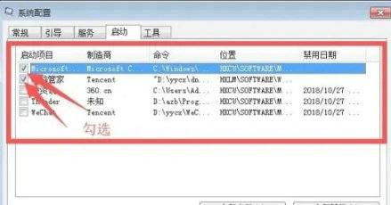 windows7自启动设置(win7系统自启动项在哪里设置)