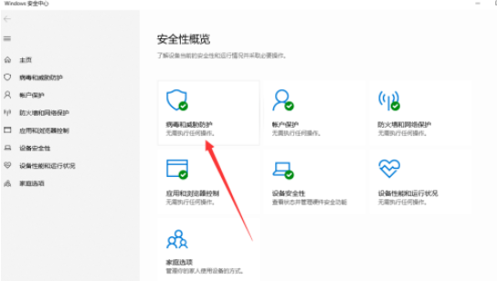 windows10安全中心如何添加白名单(windows安全中心白页)