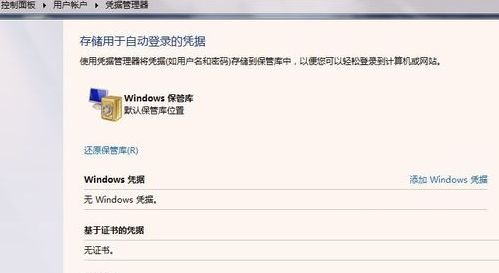 win7打印机共享提示输入网络密码(win7连接网络打印机需要密码)