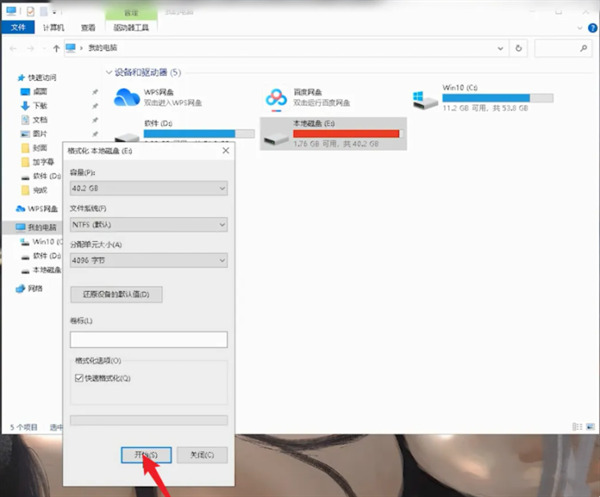 win10怎么彻底格式化(win10怎么彻底格式化硬盘)