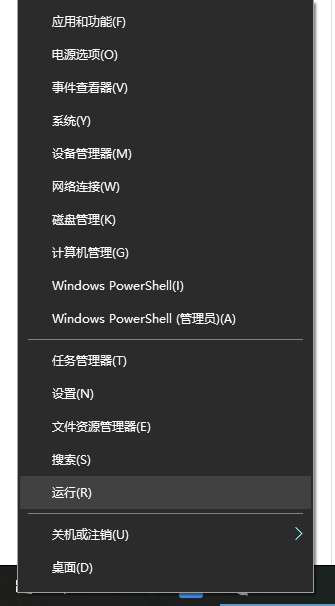 win10系统如何打开运行窗口(win10怎么打开运行窗口功能)