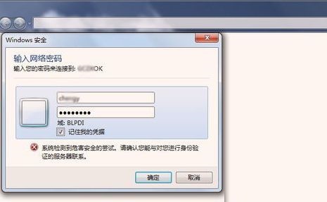 win7打印机共享提示输入网络密码(win7连接网络打印机需要密码)