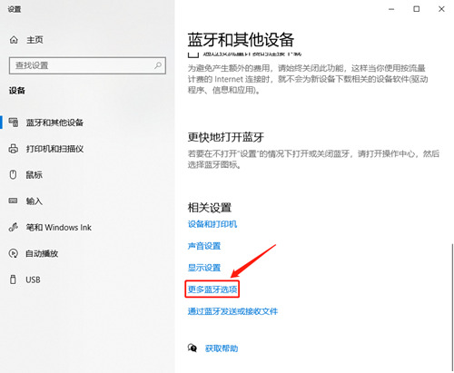 windows10蓝牙鼠标断续(win10蓝牙鼠标间歇性失灵)