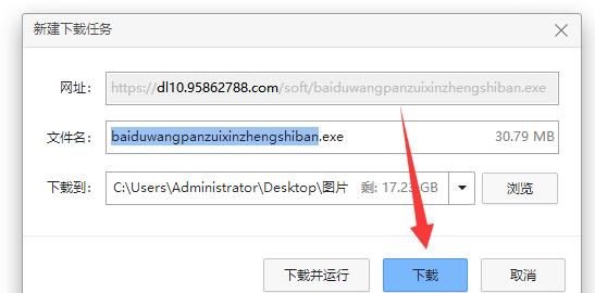 win11下载百度网盘下载运营不了(windows11下载百度云)