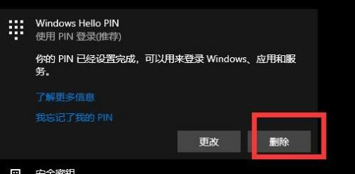 win10系统如何取消开机pin密码(如何取消win10开机pin码)