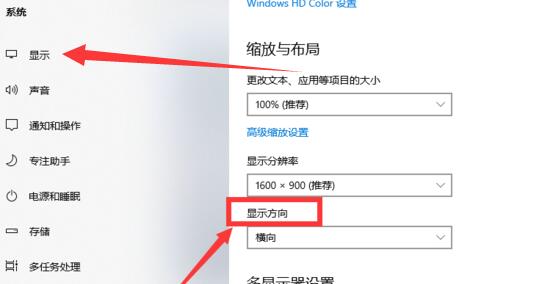 win10屏幕转了90度怎么还原(win10电脑屏幕旋转了)