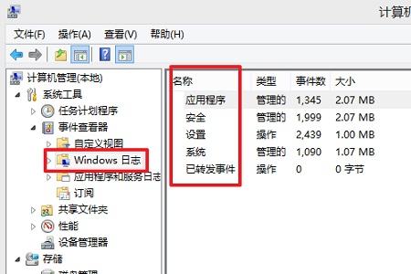 windows死机日志查看(win10死机记录查询)