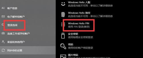 win10系统如何取消开机pin密码(如何取消win10开机pin码)