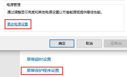 window10如何取消自动锁屏(win10如何彻底关掉自动锁屏密码)