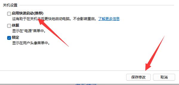 windows11关机后重启(win11电脑关机)