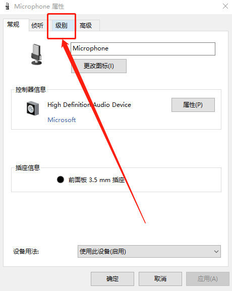 win10麦克风音量自动变小怎么关(win10麦克风自动调节音量怎么关闭啊)