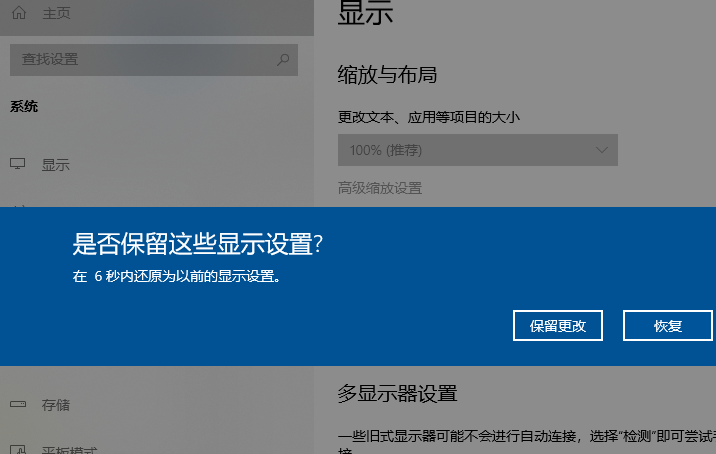 win10分辨率调整(win10分辨率在哪调整)