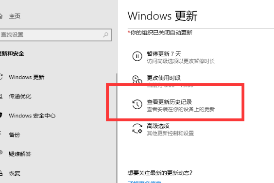 win10怎么看更新了什么(window10查看更新历史记录)